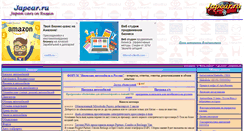 Desktop Screenshot of japcar.ru